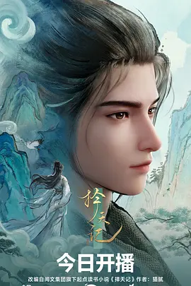 画师访谈资讯配图